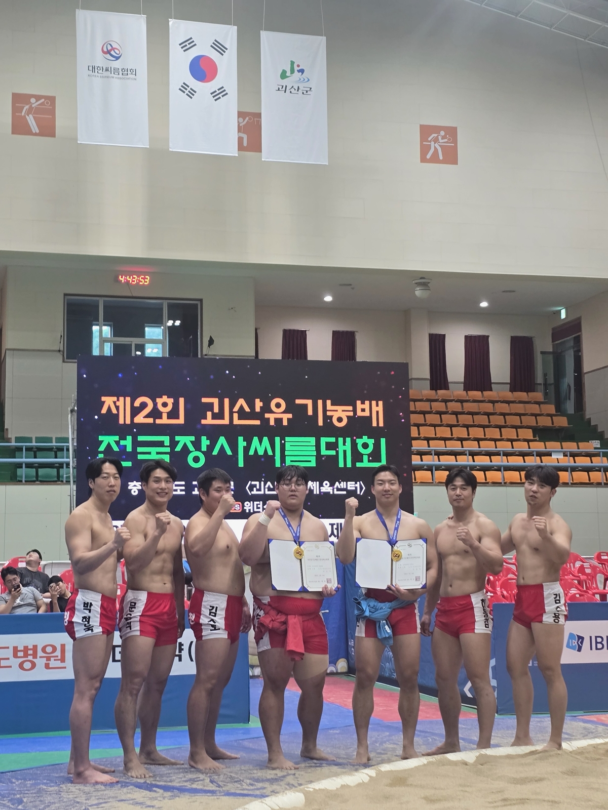 광주시청 씨름팀, 제2회 괴산유기농배 전국장사씨름대회에서 상위권 석권