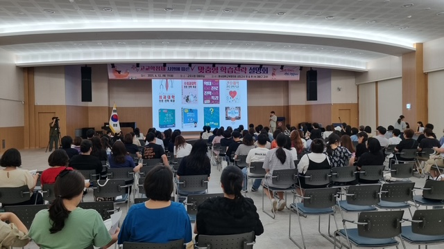 군포시, 고교학점제 시행에 따른 맞춤형 입시 설명회 뜨거운 관심 속 성황리 개최