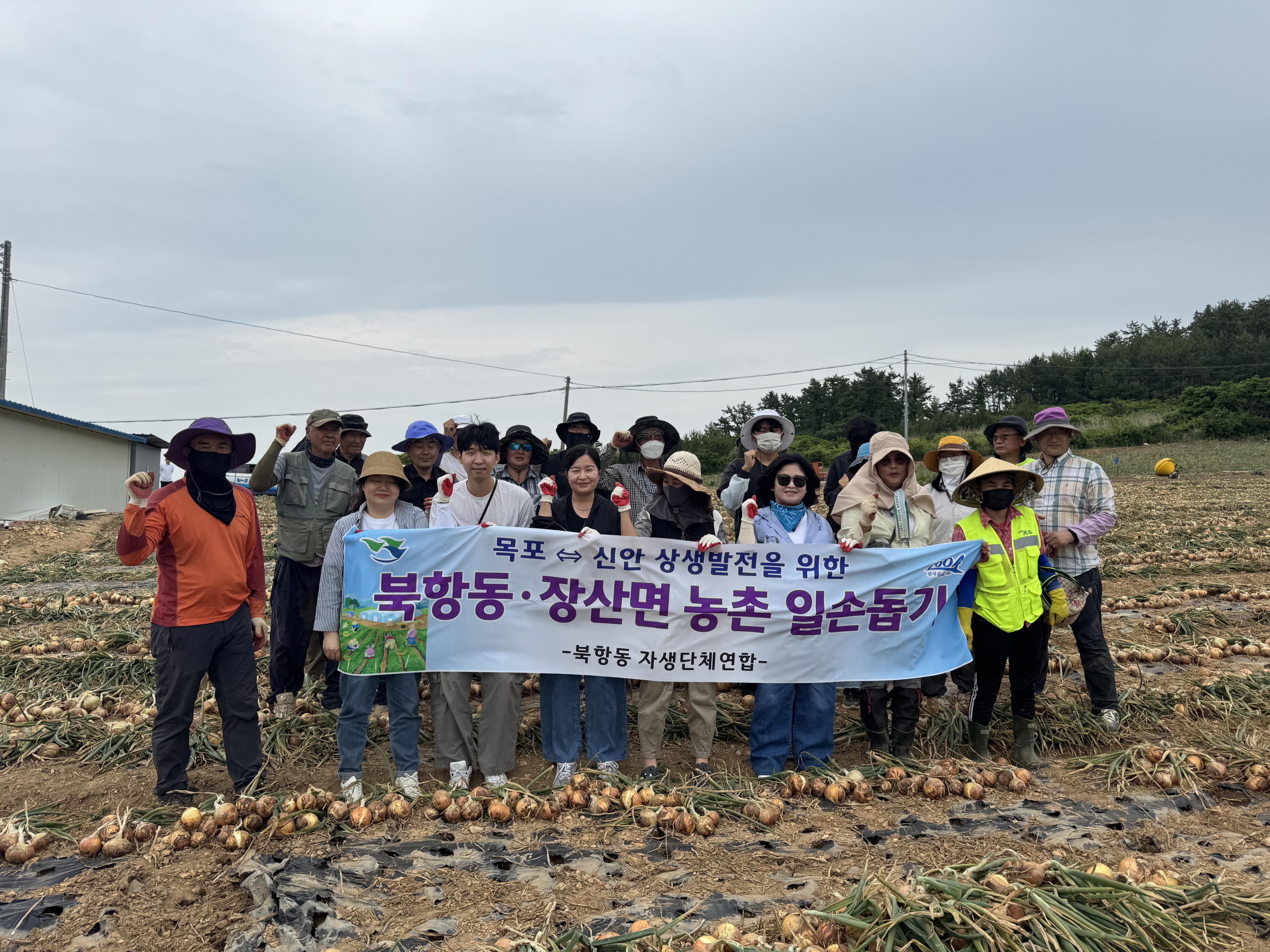 북항동, 신안군 장산면 찾아 농촌일손돕기 나서