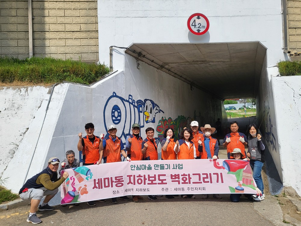 오산시 세마동, ‘세마역 지하보도 안심마을 만들기’ 본격 추진
