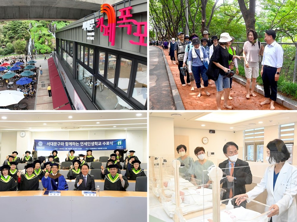 서대문구, 통계청 지역사회조사 결과 '주민 삶의 만족도' 급상승