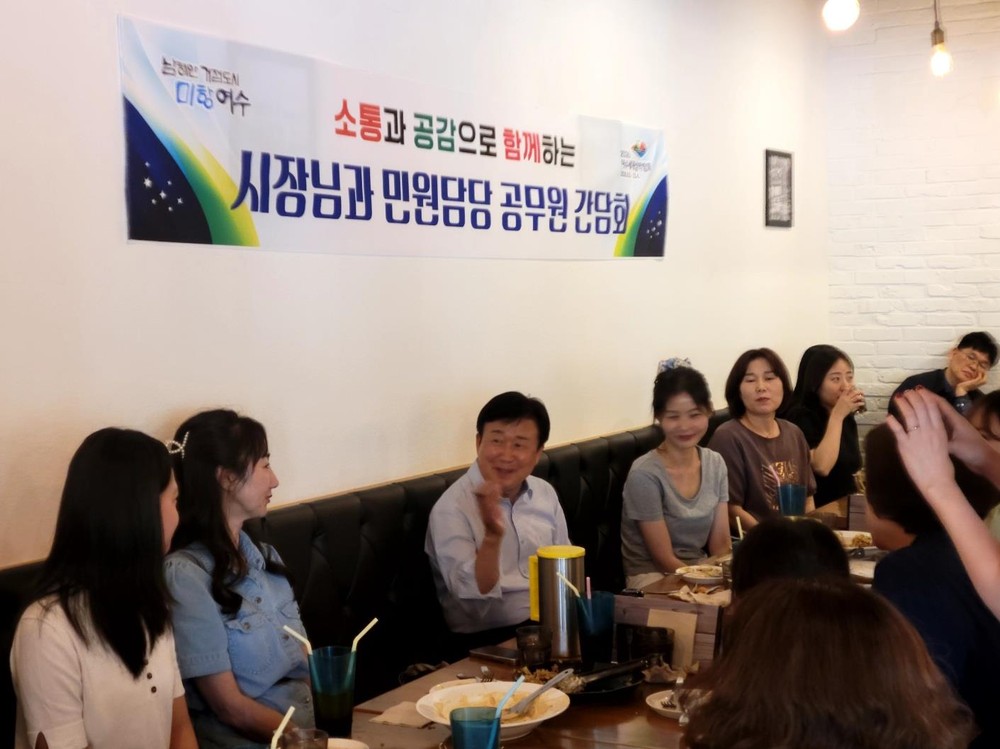 정기명 여수시장, 최일선 민원담당공무원과 간담회 가져