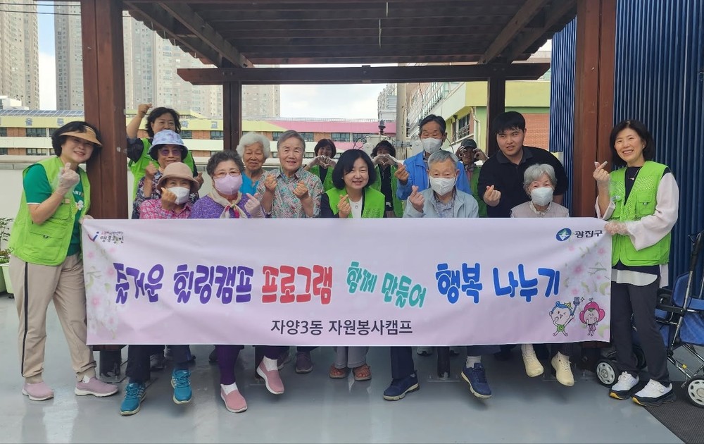자양3동 어르신들의 행복 텃밭 이야기