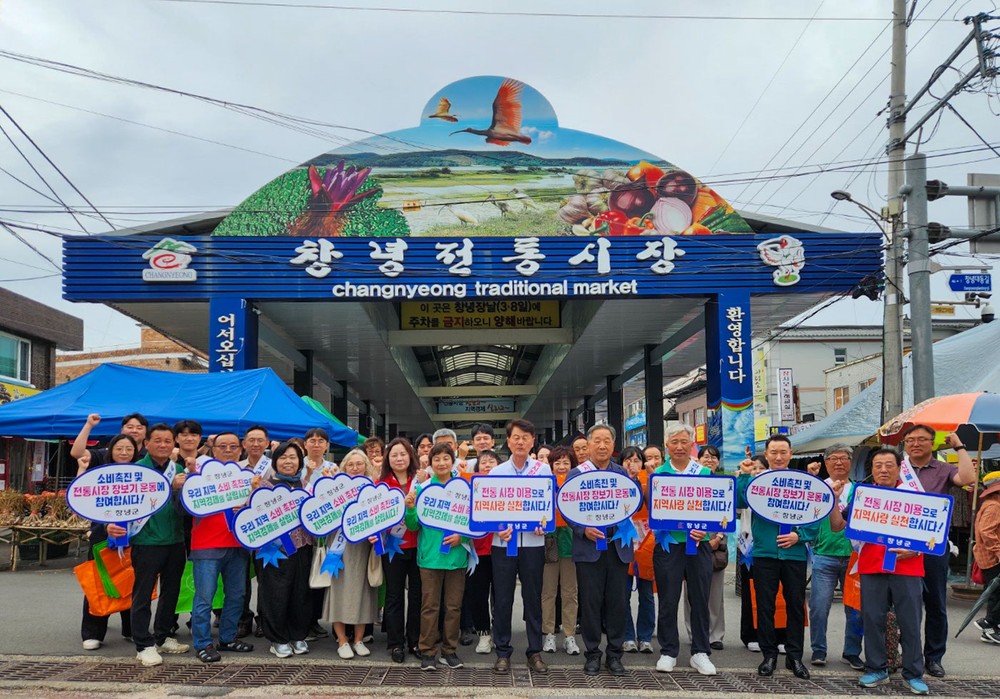 창녕읍, 전통시장 장보기 행사로 지역경제 활성화 앞장