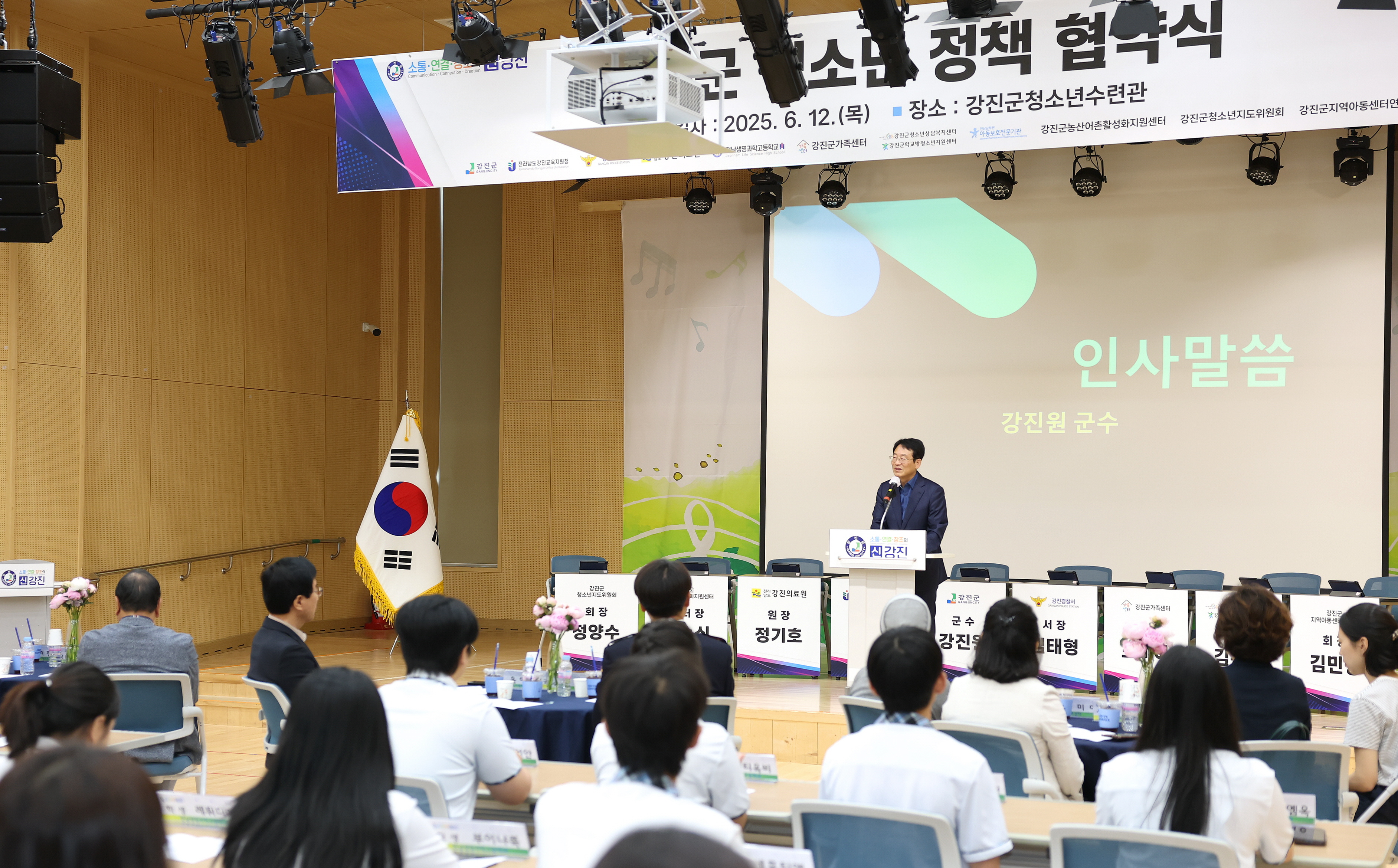 강진군 청소년 정책 협약으로 글로벌 인재 거점도시 ‘우뚝’