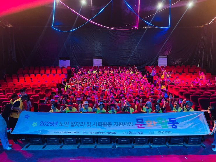안성시노인복지관, 2025년 노인 일자리 및 사회활동 지원사업 문화활동 진행