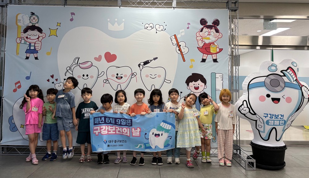 대구 중구보건소, 제80회 구강보건의 날 맞아 구강건강 캠페인 개최