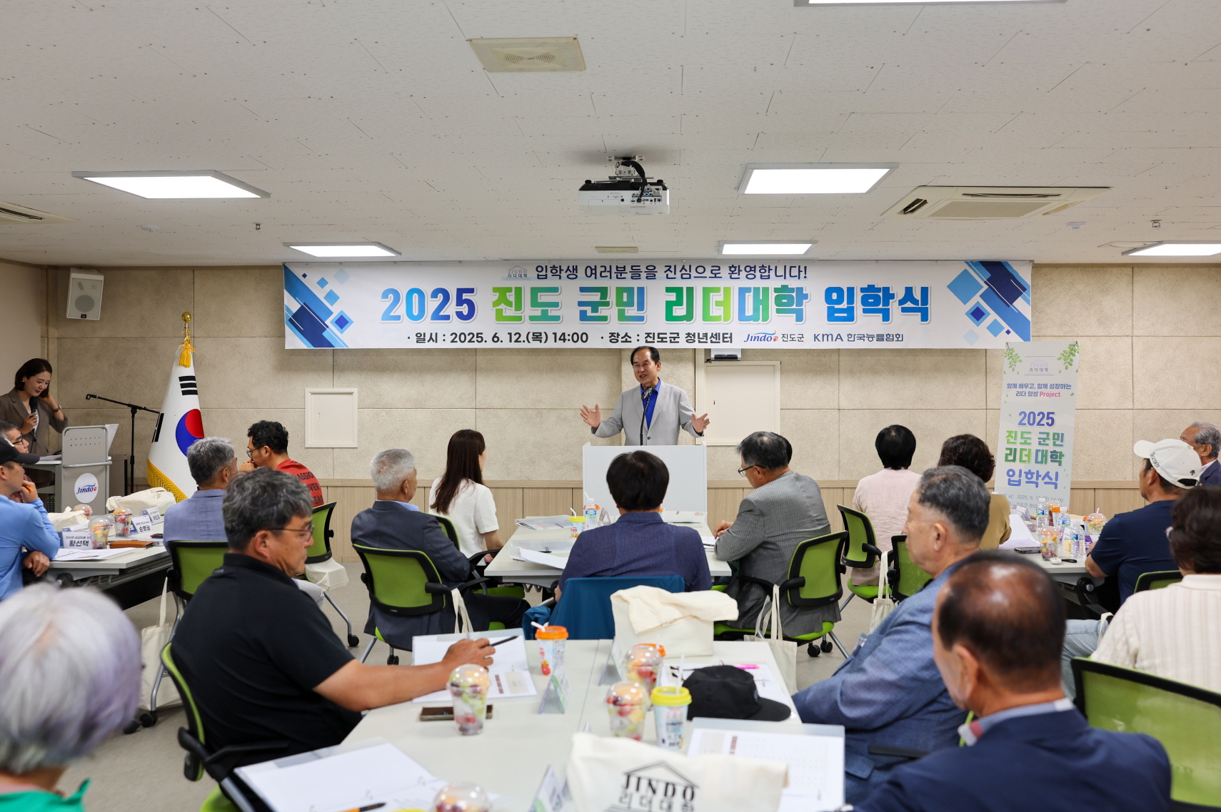 제2기 ‘진도 군민 리더대학’ 입학식 개최
