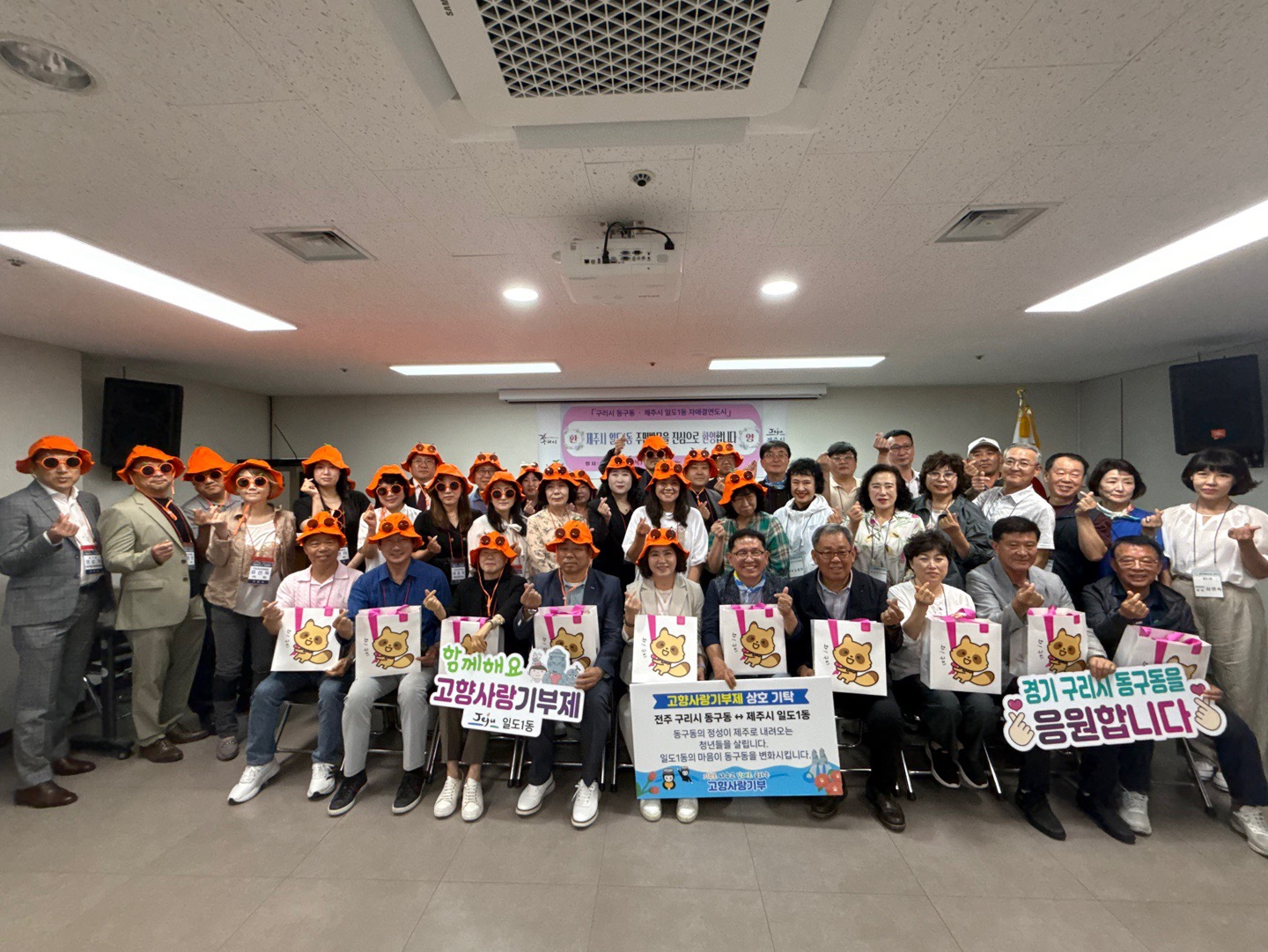 구리시 동구동, 제주시 일도1동과 문화·복지·관광 상생 협력