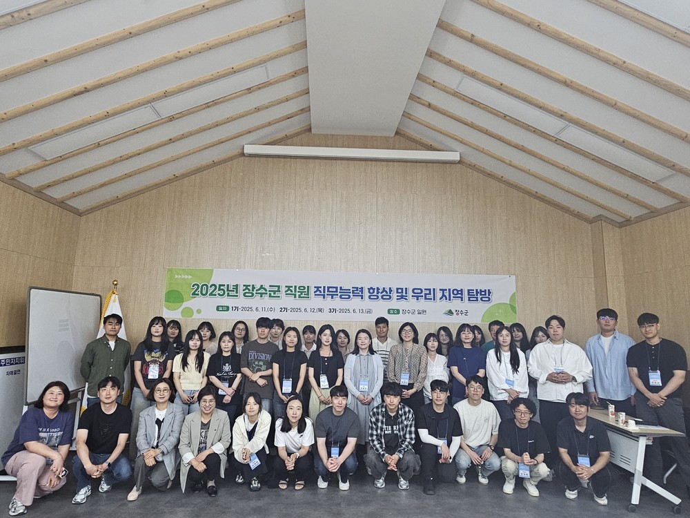 장수군, 직원 직무능력 향상 및 지역탐방 워크숍운영