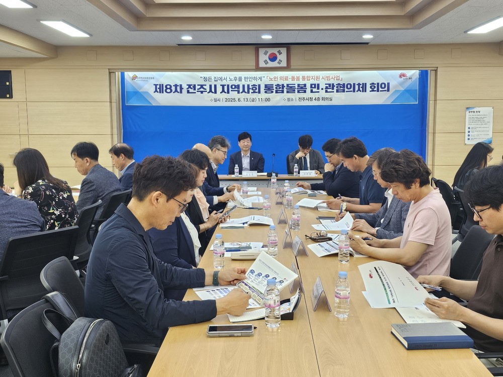 전주시, 노인 의료-돌봄 통합지원 시범사업 추진 박차