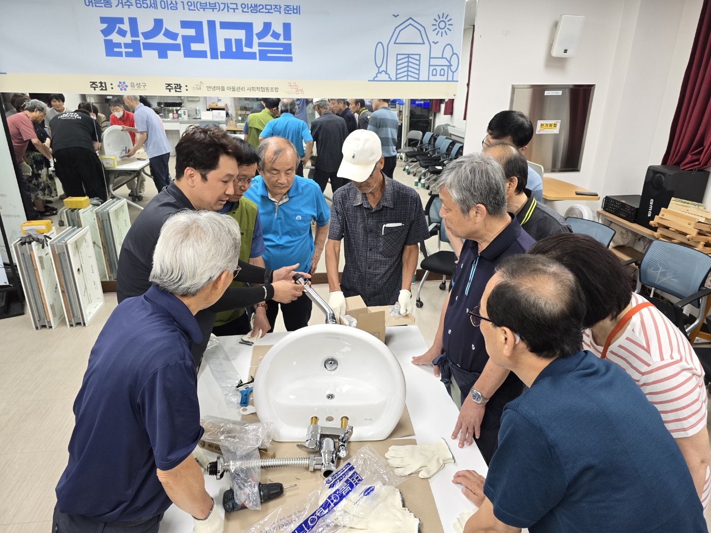 유성구, 실생활 기술로 노년 자립 돕는다