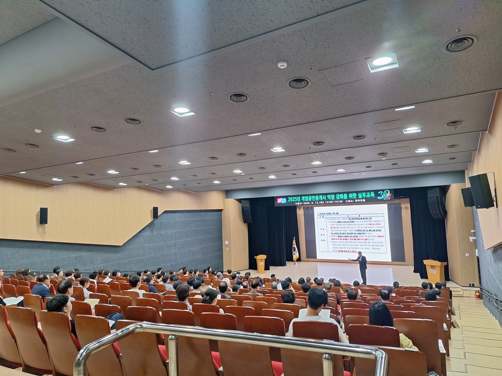 사상구, 부동산 거래 사고 예방 ‘개업공인중개사 역량강화 실무교육’ 실시