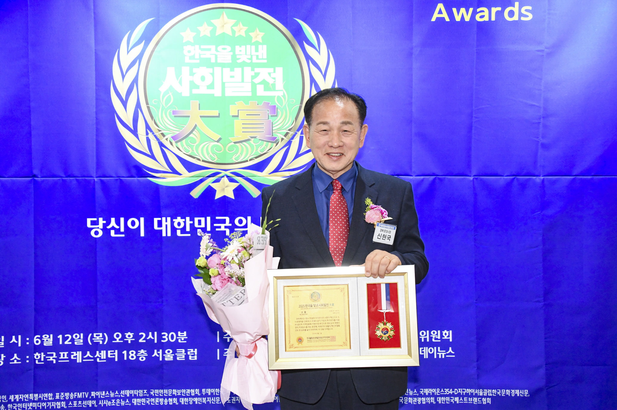 문경시, ‘2025 한국을 빛낸 사회발전 대상’ 혁신행정대상 수상