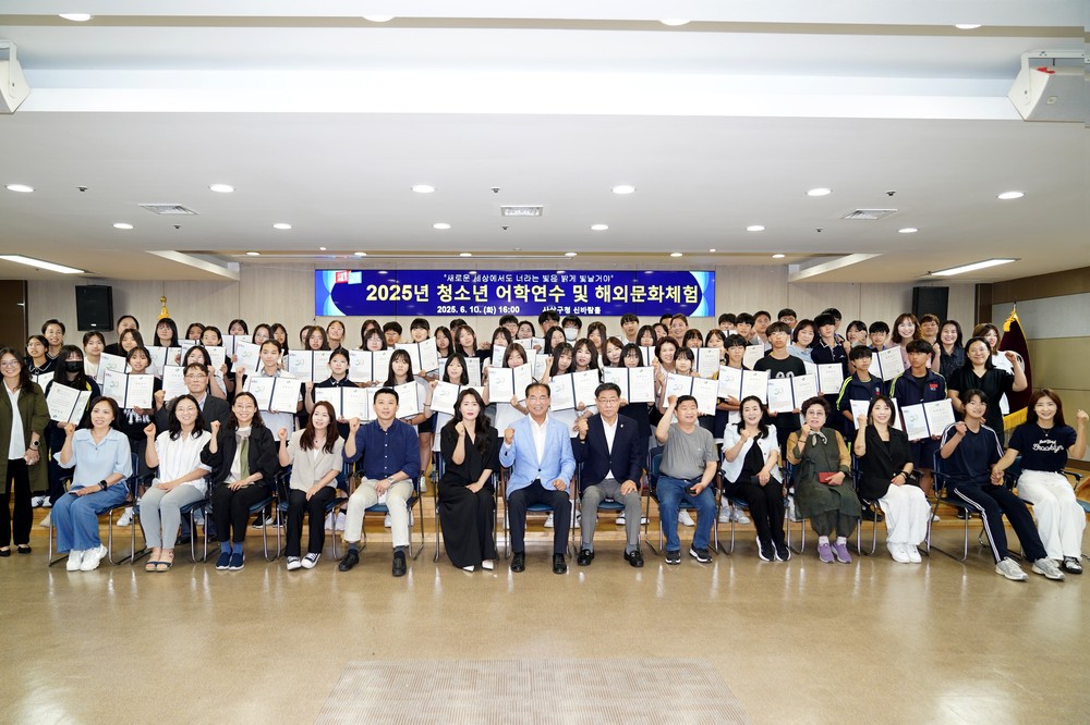 부산 사상구, 글로벌 교육도시 도약..‘청소년 어학연수 및 해외문화체험’본격 추진