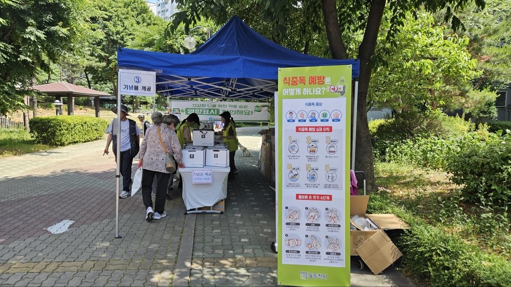 동두천시, 여름철 대비 식중독 예방 홍보 실시