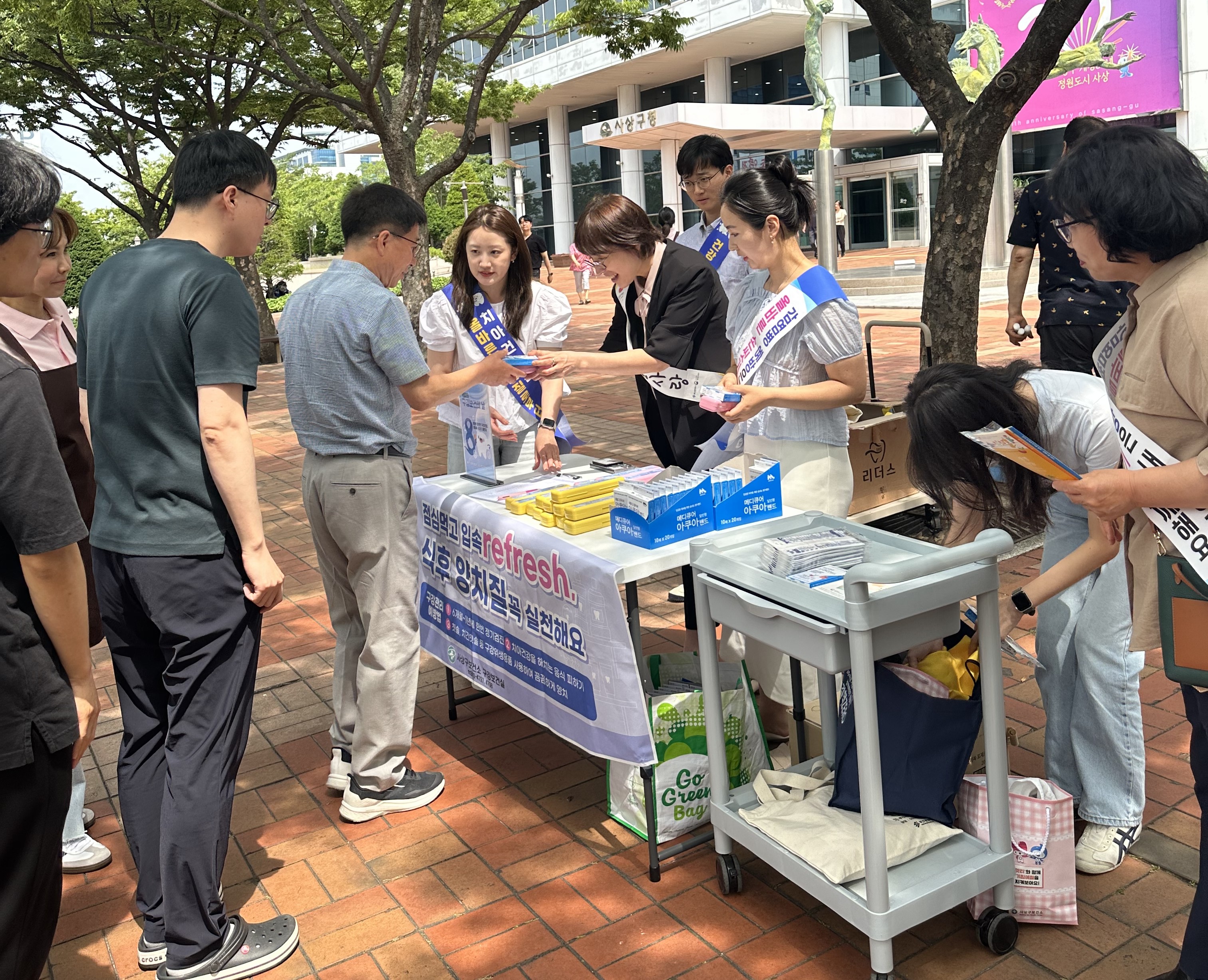 사상구보건소, 구강보건의 날 맞아 '점심먹고 입속refresh' 캠페인 추진