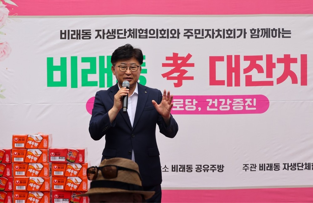 “감사합니다, 존경합니다” 대전 대덕구 비래동, 효 대잔치 성료