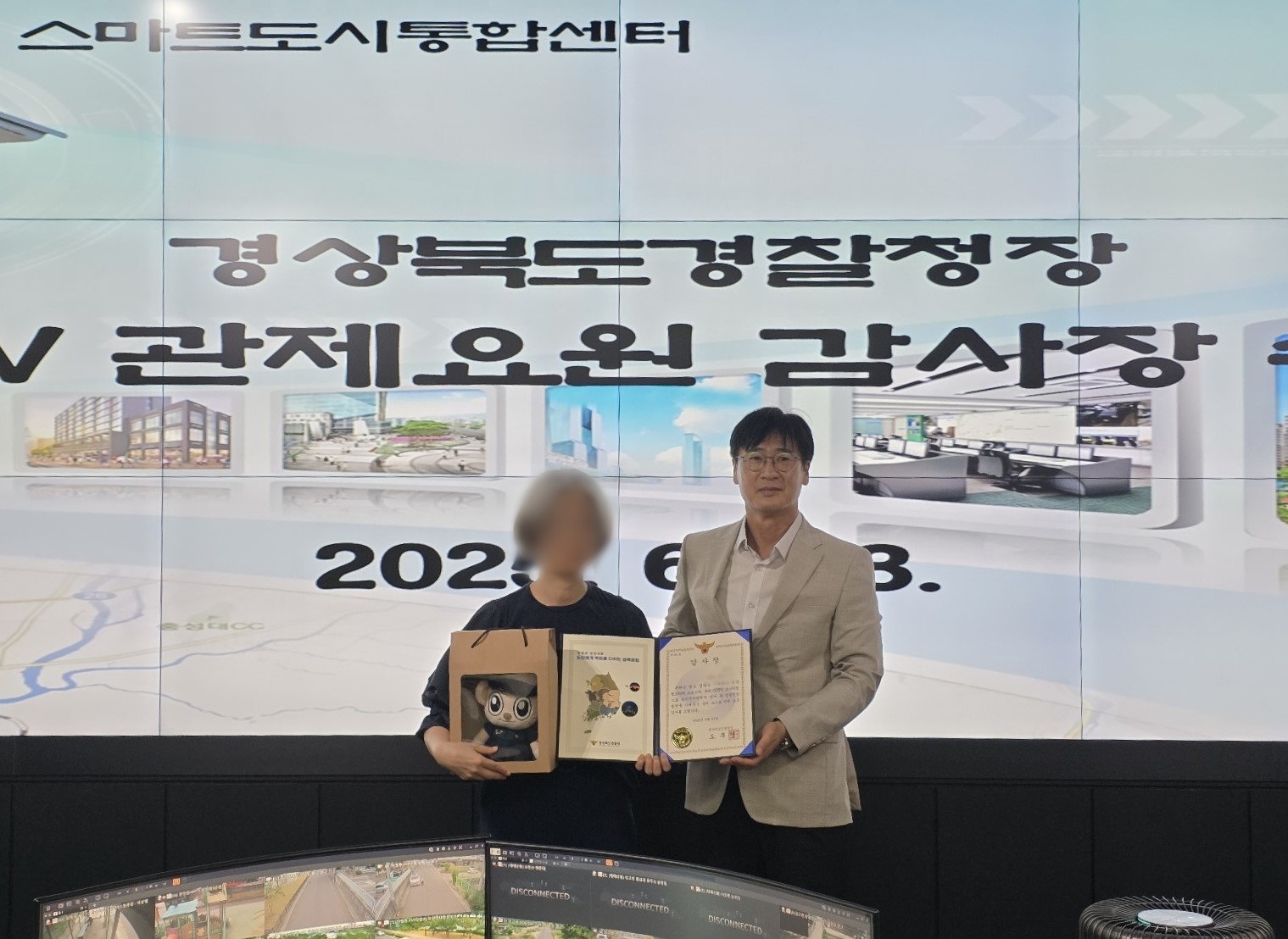영천시 스마트도시통합센터 CCTV 관제요원, 선거법 위반 신고로 경북경찰청장 감사장 받아