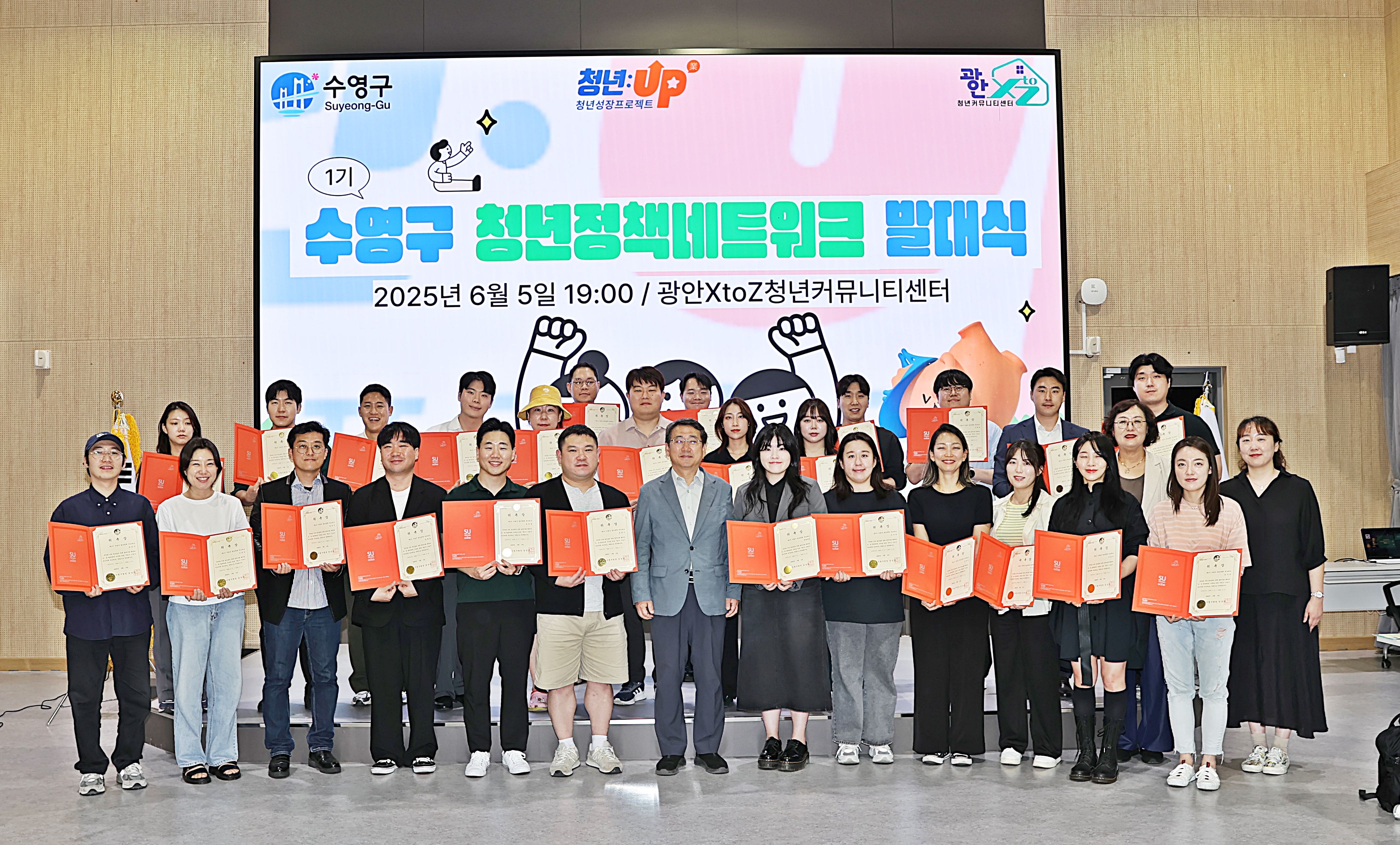 청년이 주도하는 수영구, 청년정책 네트워크 본격 출범!