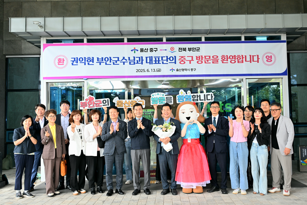 중구, 2025 태화강마두희축제에 자매 친선도시 부안군 초청…교류 행사 진행