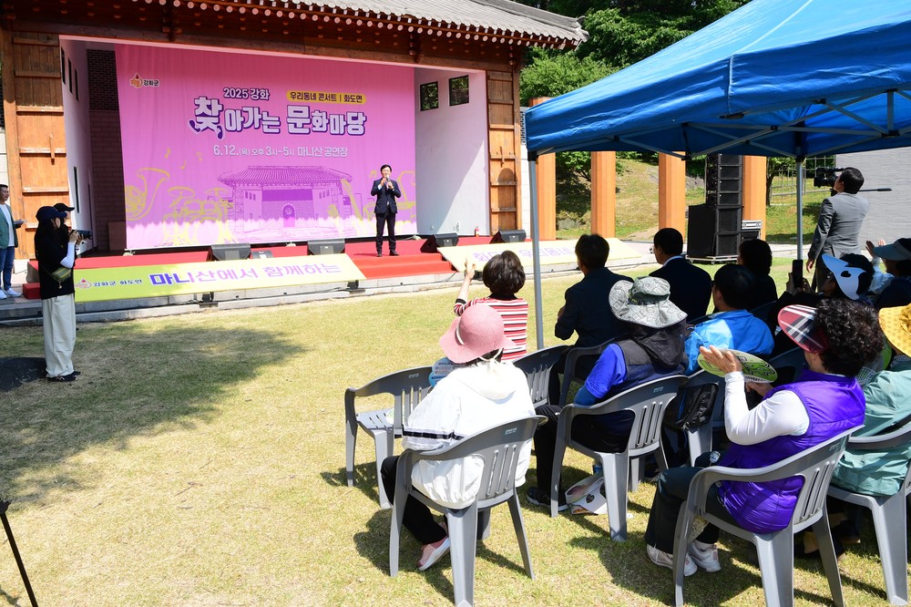 강화군, 찾아가는 문화마당 화도면서 첫 출발… 소외 없는 문화복지 실현