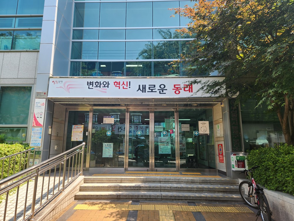 동래구, 24시간 이용 가능한 자동심장충격기 확대 설치