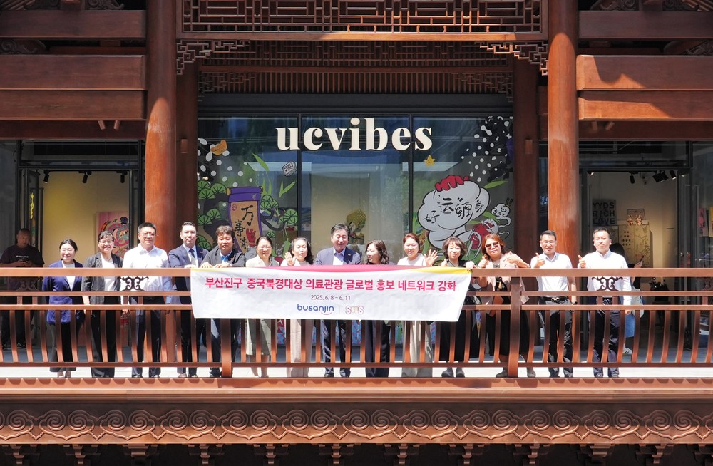부산진구, 베이징 시청구의 도시재생 현장 ‘중해대길상’ 방문