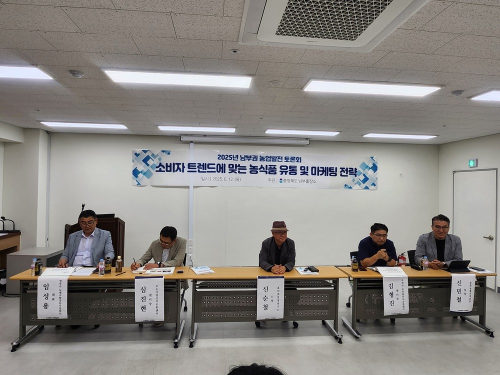2025년 충청북도 주민참여예산위원회 총회 개최