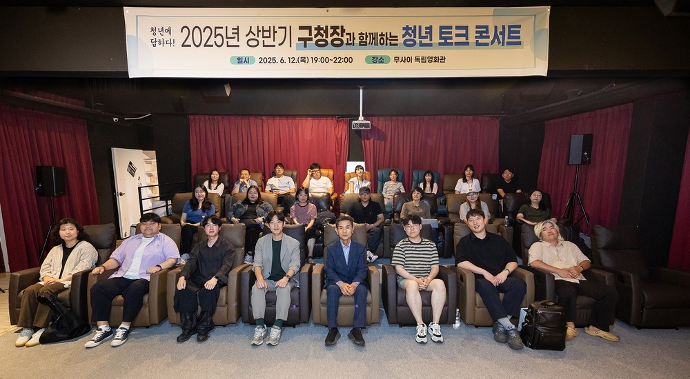 부산 북구, ‘구청장과 함께하는 청년 토크콘서트’ 개최