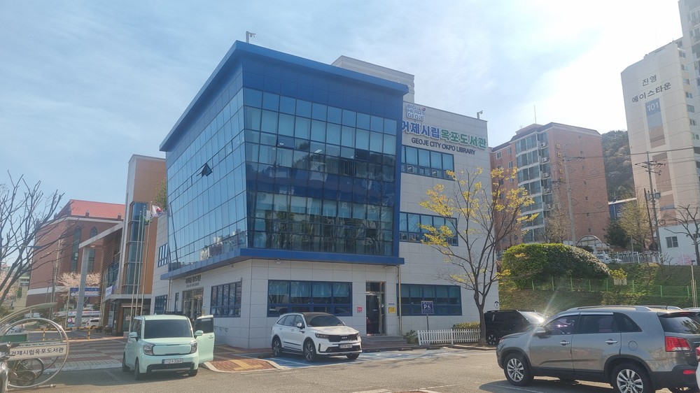 거제시립옥포도서관, 공공건축물 그린리모델링 사업 선정