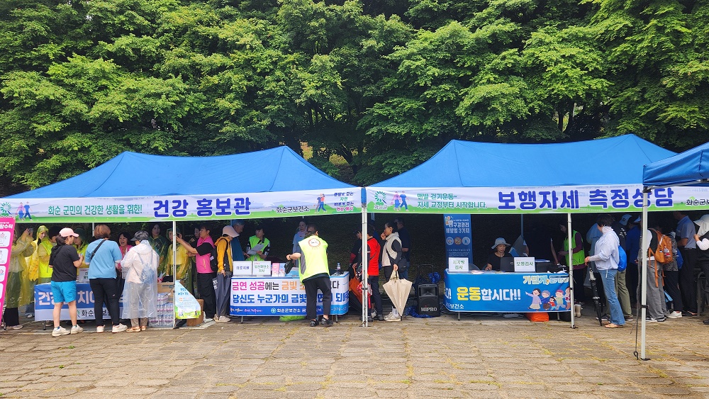 화순 너릿재 옛길 ‘맨발로 걷는 자연, 바르게 걷는 건강 행사’ 성료