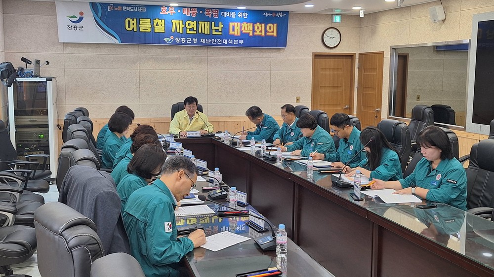 장흥군, 장마 대비 상황판단 회의 개최