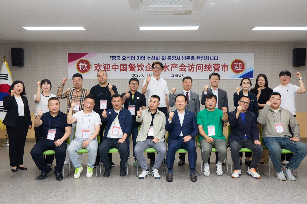 수산물 중국바이어, 통영시 방문...중국 수출확대 기대