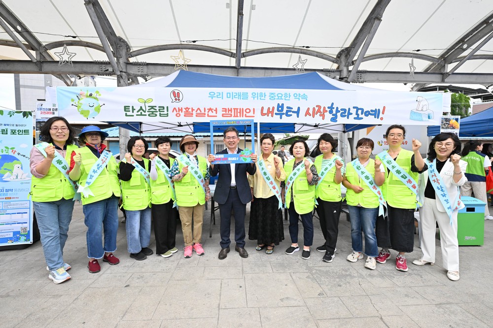 군위군 탄소중립 생활실천을 위한 홍보 캠페인 실시