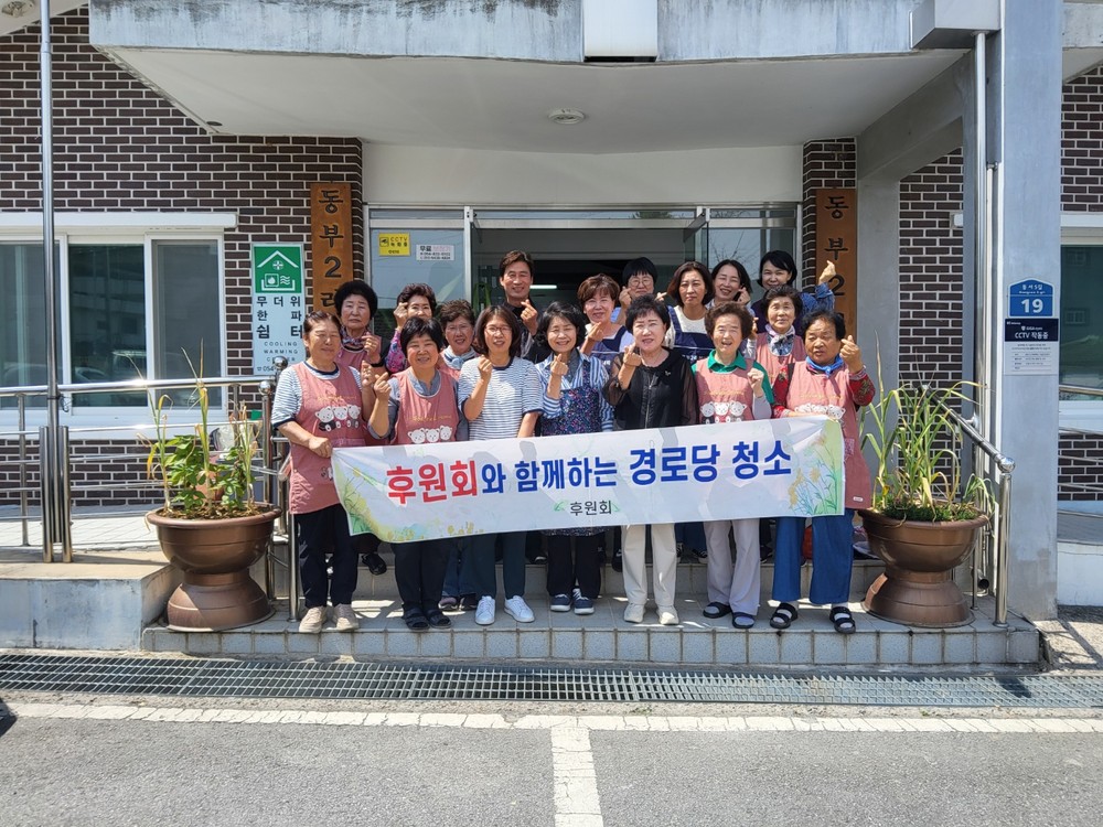새마을후원회 동부2리 경로당 청소봉사 실시