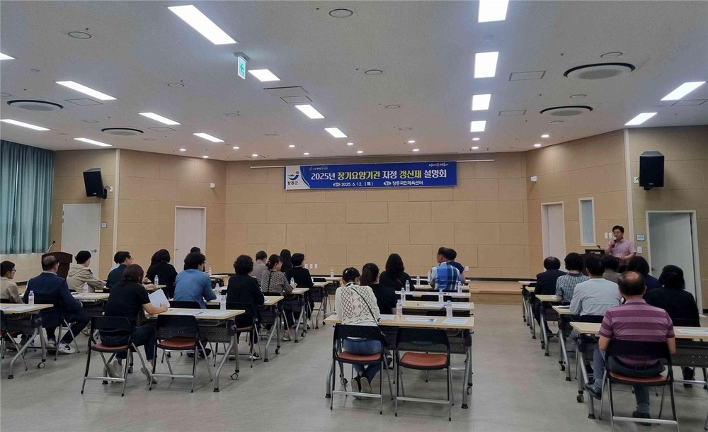 장흥군, 장기요양기관 지정 갱신제 설명회 개최