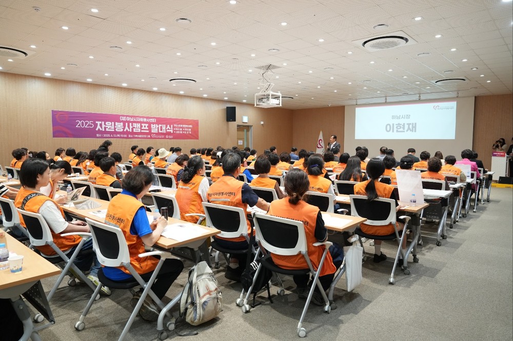하남, 자원봉사캠프 8개소 확대 운영 및 우수 자원봉사자 예방접종 인센티브 제공