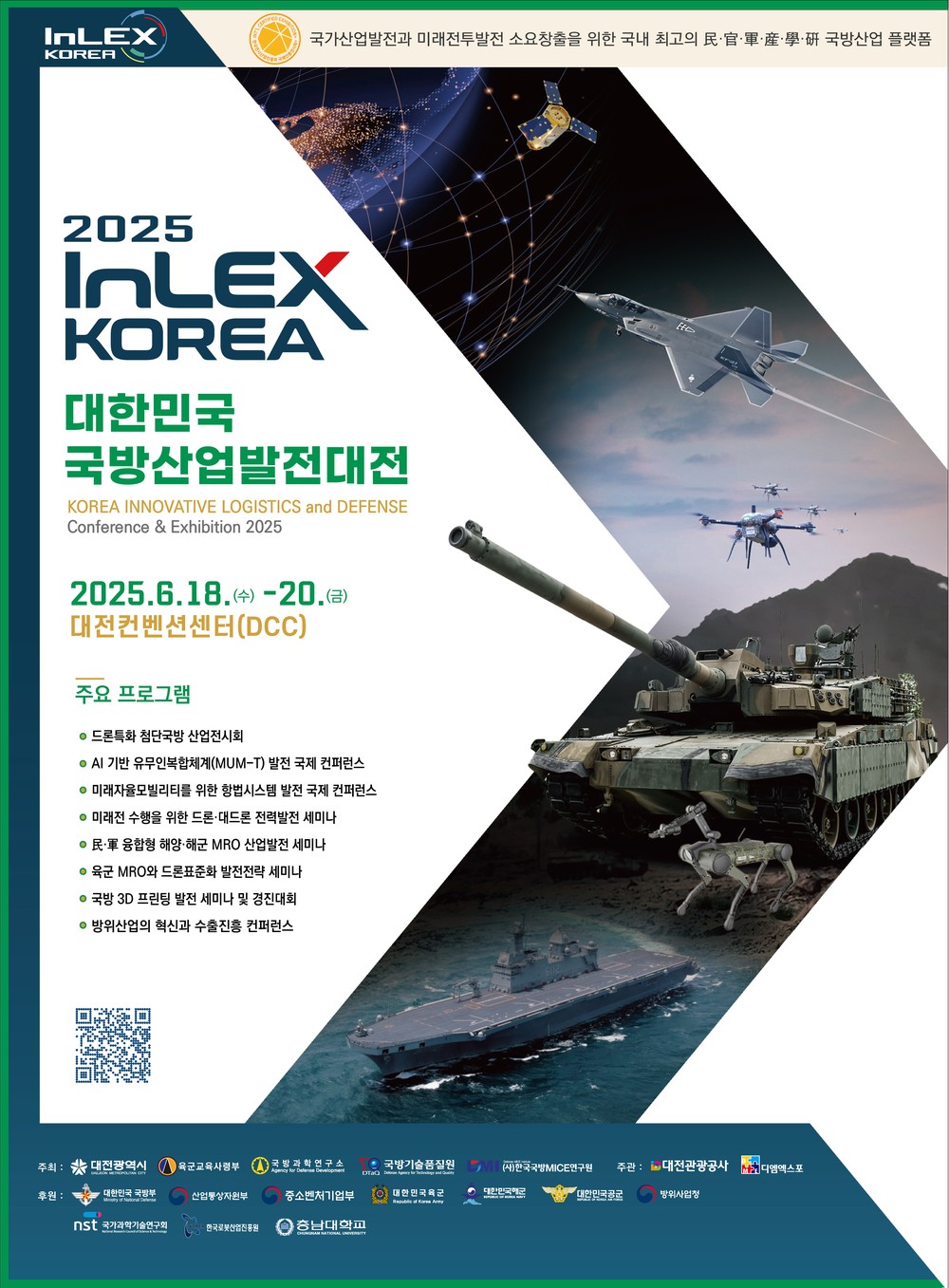 K-방산수도 대전, 미래 첨단국방기술 중심에 서다