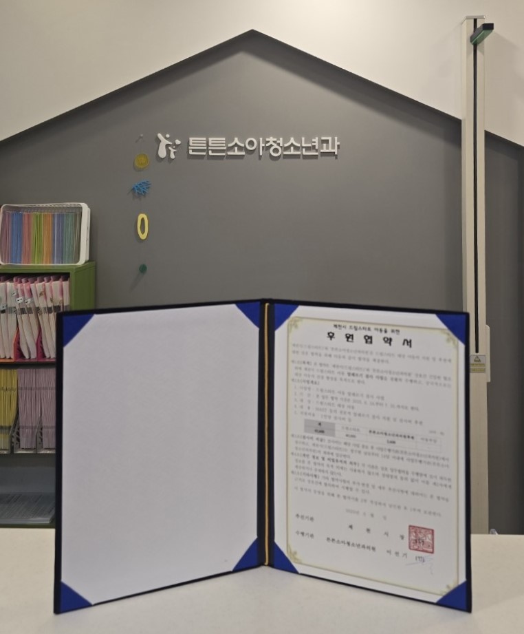 제천시 드림스타트, 알레르기 검사 프로그램 운영
