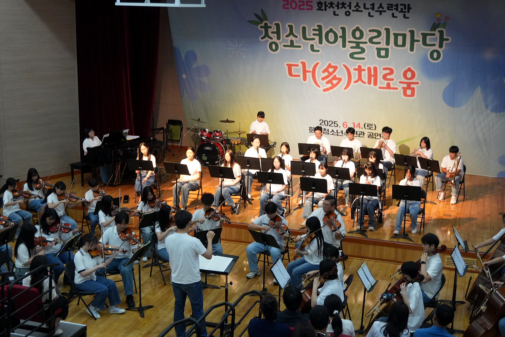 2025 화천청소년수련관 청소년어울림마당“다(多)채로움”성황리 개최