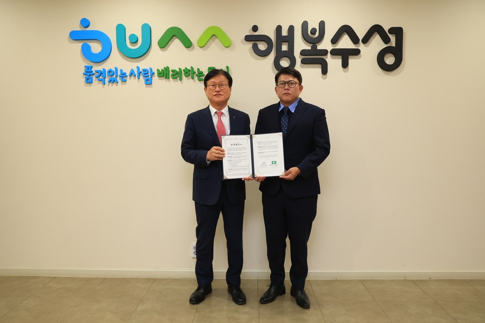 수성구·룰리커피 고모역 복합문화공간 활성화를 위한 업무협약 체결