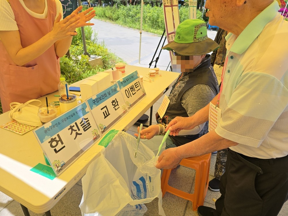 관악구, 구강보건의 날 맞아 어르신 구강건강 지키기 나섰다