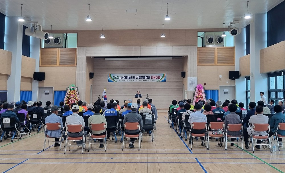 대한노인회 서후면 분회, 건강과 화합 위한 한궁대회 성황리 개최
