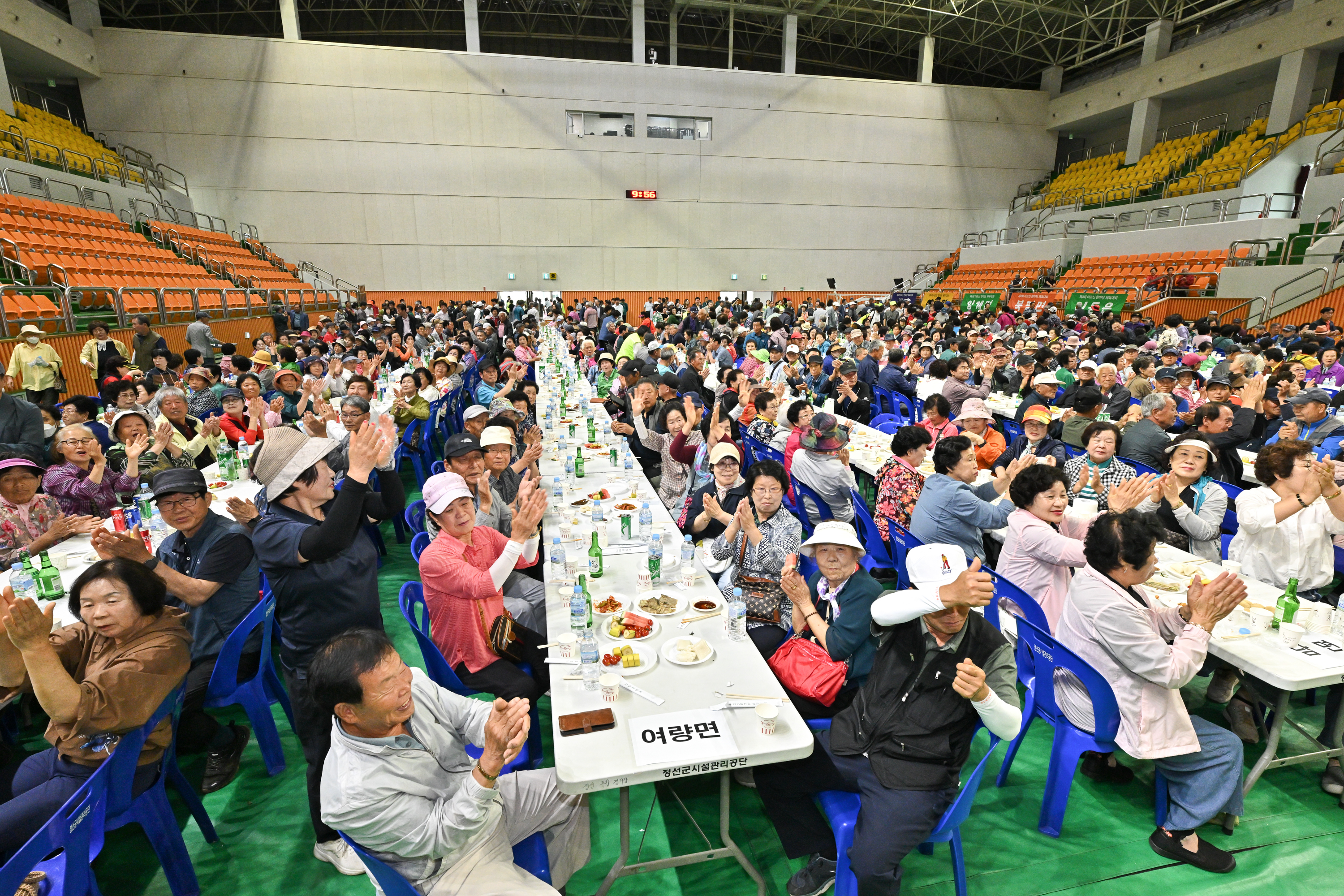 정선군, 제4회 어르신 한마당 체육대회 개최