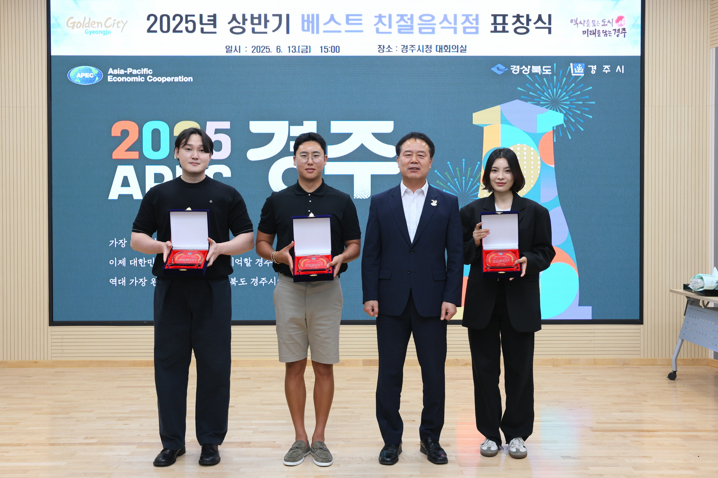 경주시, ‘2025년 상반기 베스트 친절음식점’ 10곳 선정