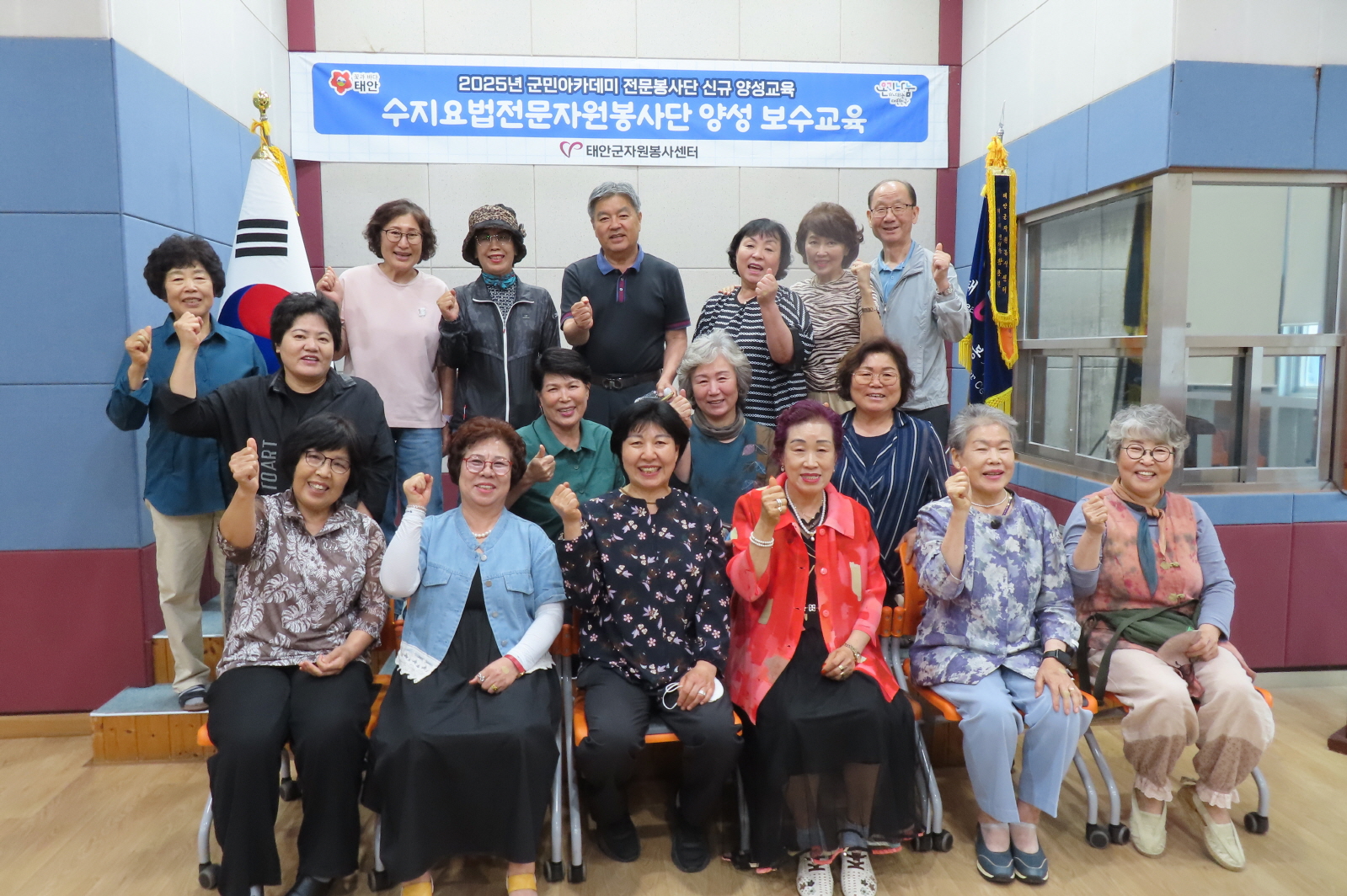 태안군자원봉사센터, 수지요법 전문봉사자 양성교육 돌입