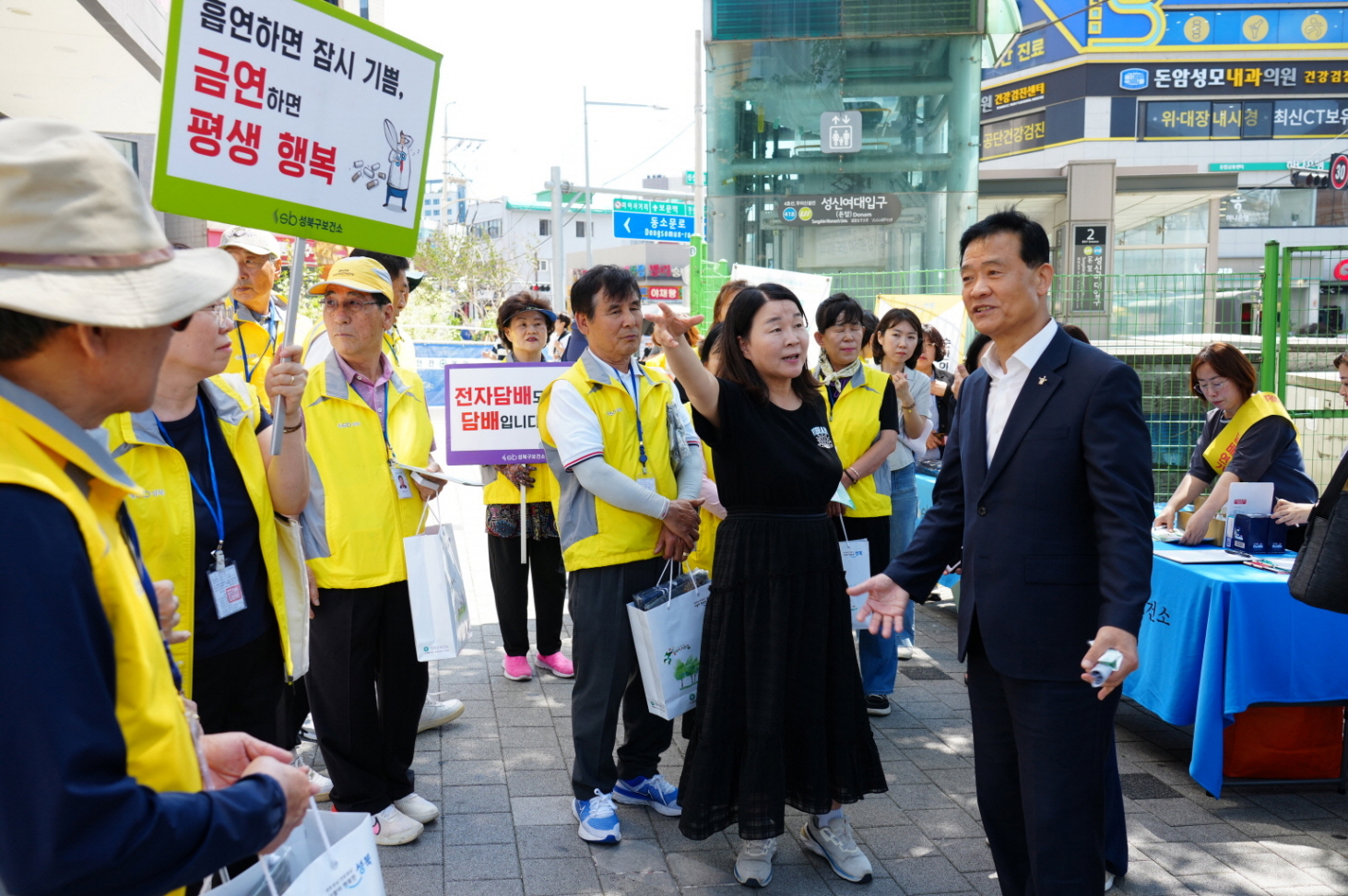 성북구, ‘세계 금연의 날’ 맞아 금연구역 확대 및 캠페인 진행