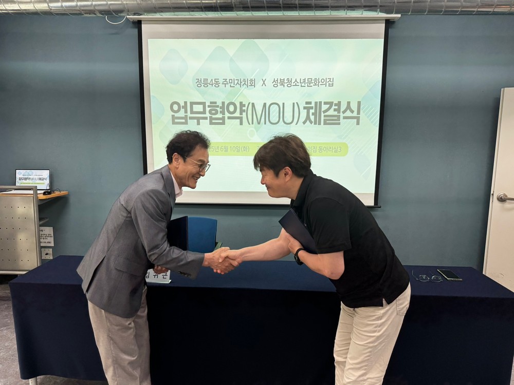 서울 성북구 정릉4동 주민자치회, ‘아름다운 인생 여행’ 개최