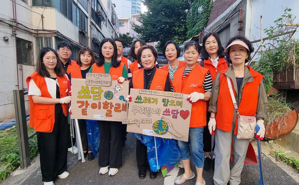 쓰레기를 담고 동네를 쓰다듬고"...성북구 돈암1동 '쓰담쓰담'의 반전 매력